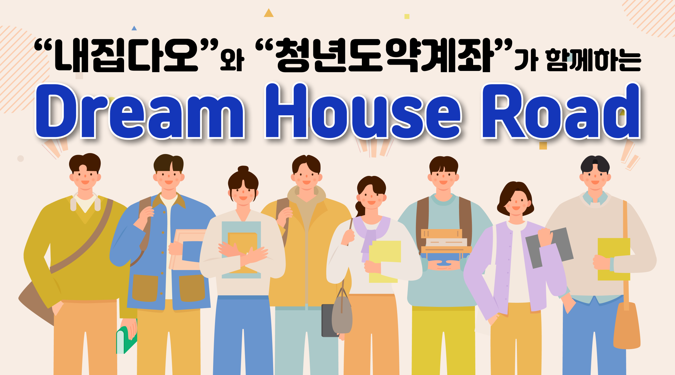 Dream House Road Image